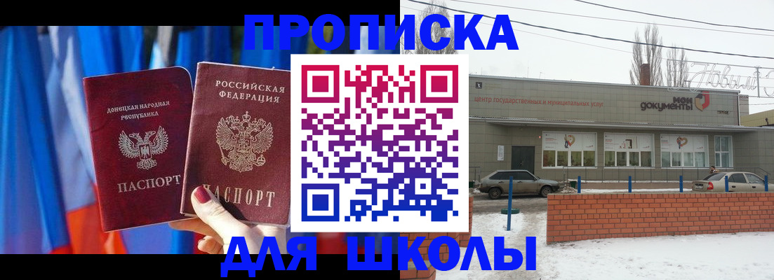 прописка поиск в Усть-Катаве