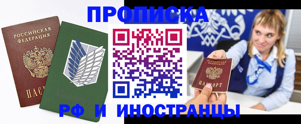временная регистрация гарантия в Усть-Катаве