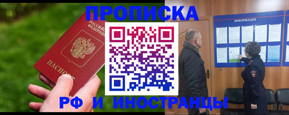 миграционный учет в Усть-Катаве
